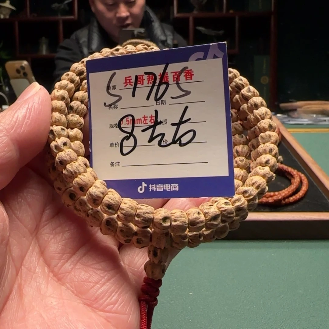 柏香籽/百香籽吊坠