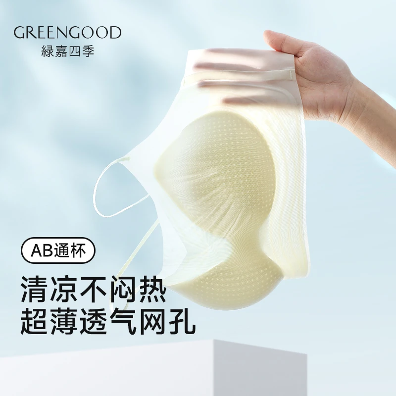 绿嘉【云朵透气杯】无钢圈聚拢夏季透气文胸薄款无痕内衣舒适聚拢