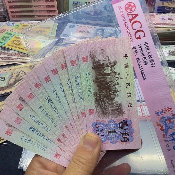 退市纸币原图发货三套1角散10张9521