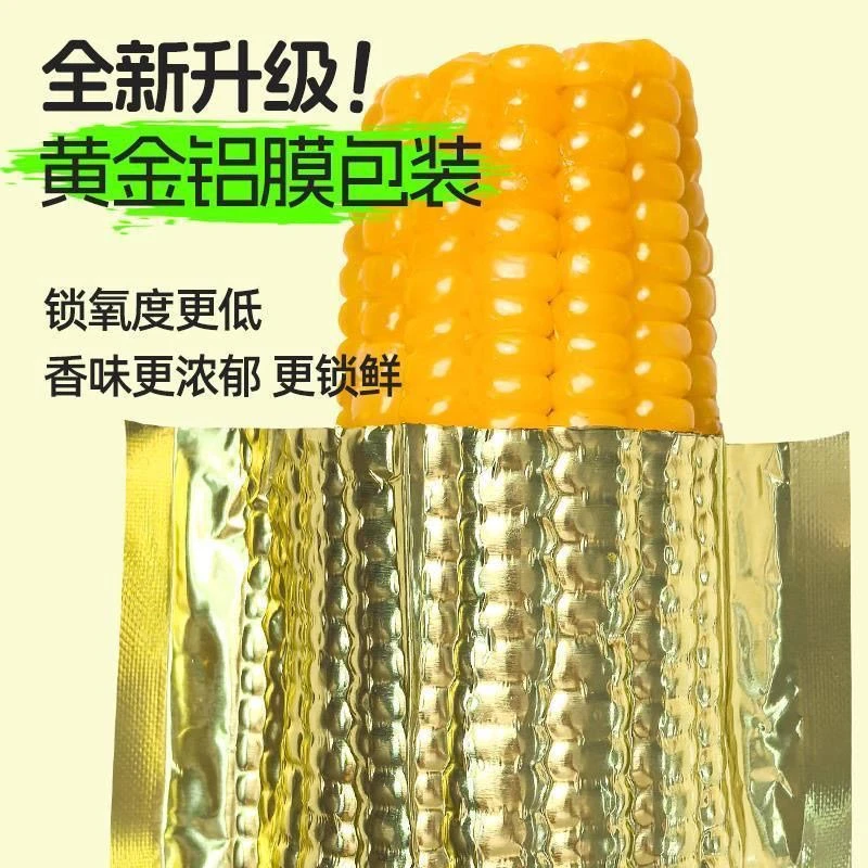 ~【试吃3根】 黄糯玉米 整箱10根 东北黑土地种植 整箱5.5斤