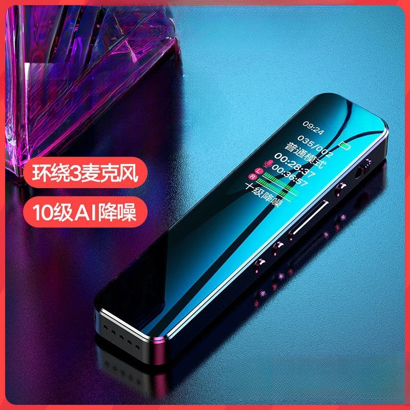 2024录音笔超长待机高清录音器学生上课用录音机转文字专业神器