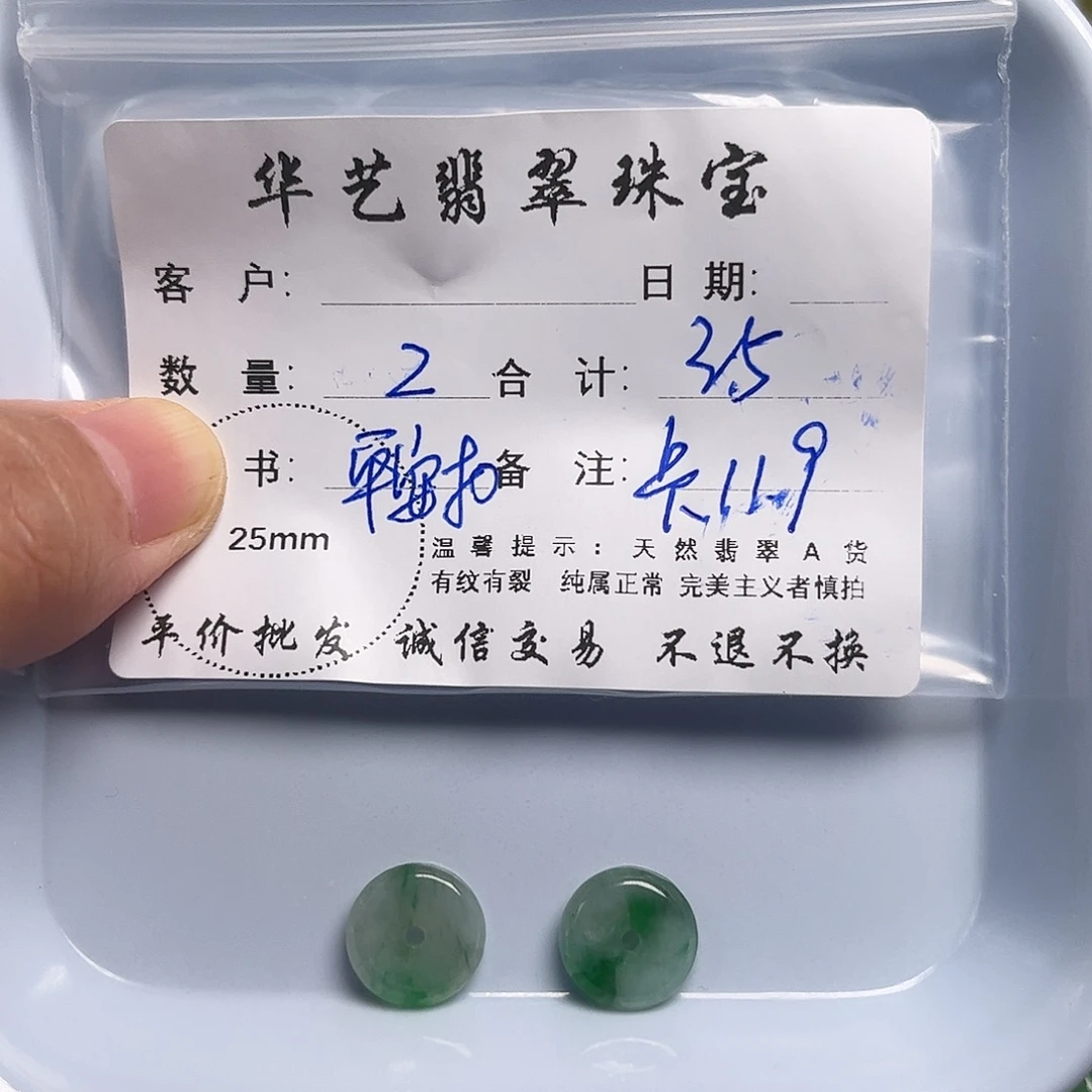 翡翠未镶嵌吊坠(不含链)