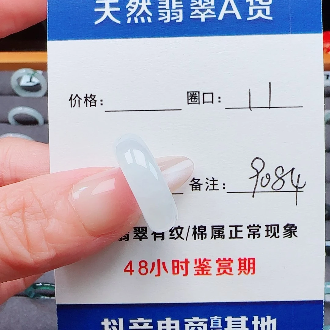 翡翠戒指未镶嵌9****9翡翠