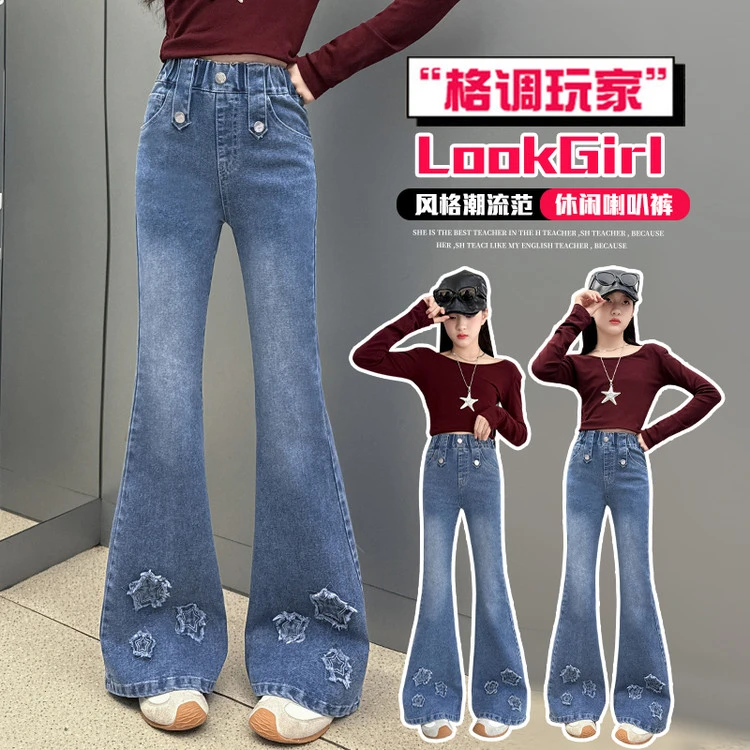 女童裤子春秋装洋气弹力韩版儿童中大童2025新款秋款牛仔裤喇叭裤