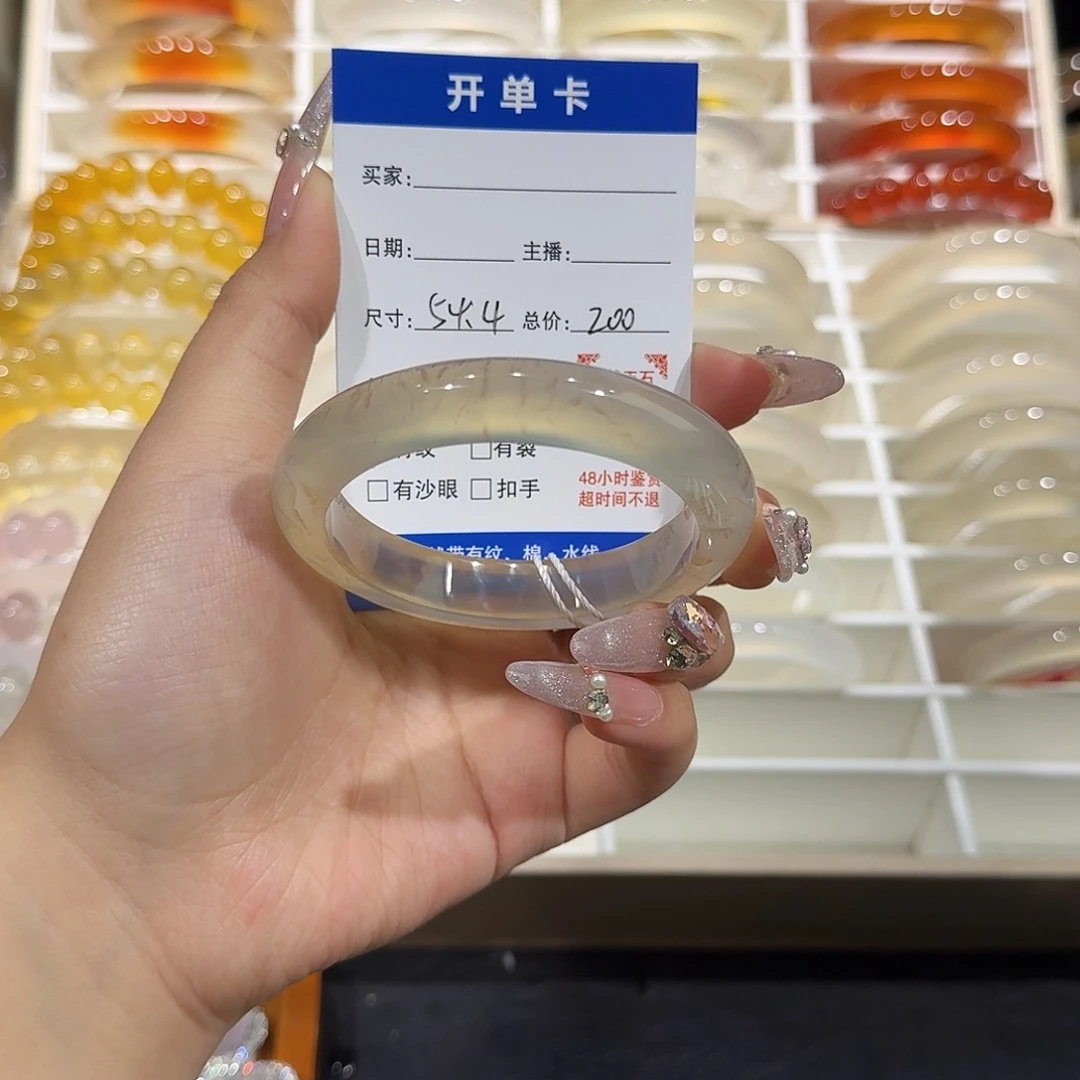 玛瑙/玉髓未镶嵌手镯