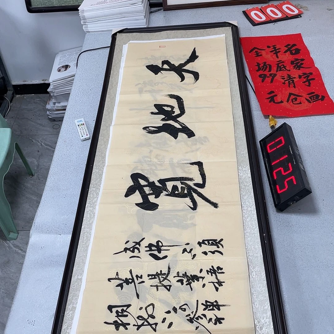 书法书法作品欣赏