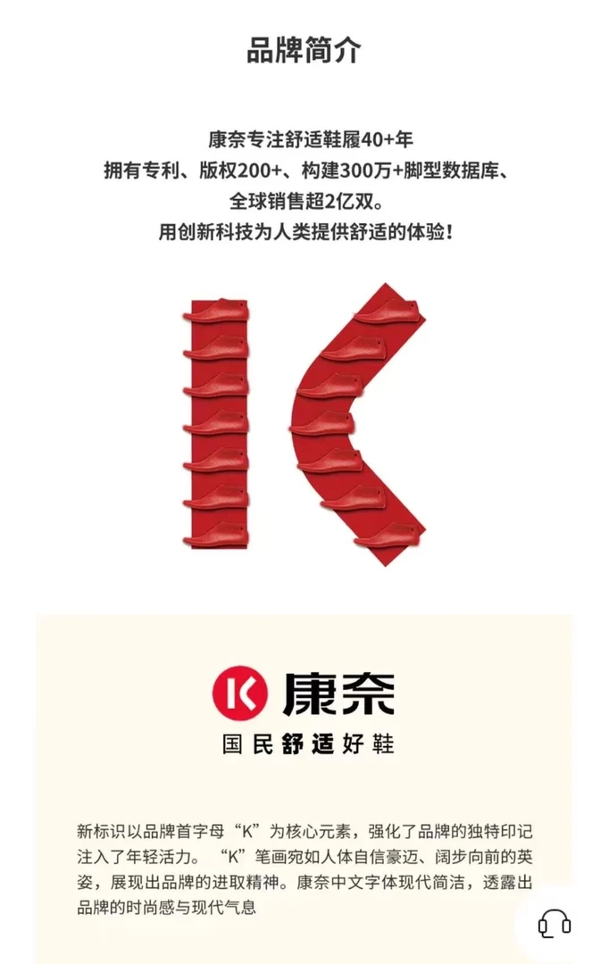 直播价格链接康奈专柜正品舒适男女皮鞋，听主播讲解后下单