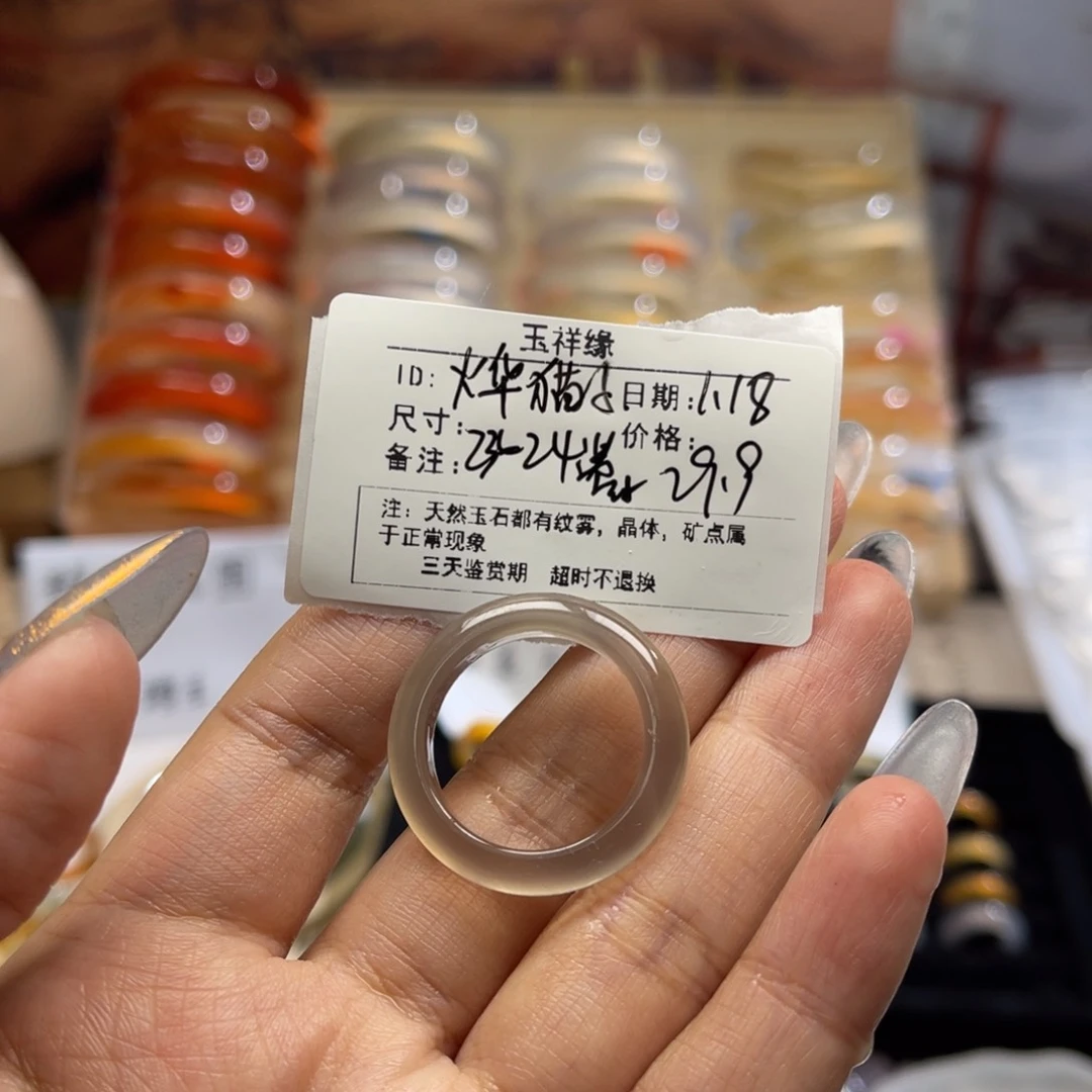 玛瑙/玉髓戒指未镶嵌