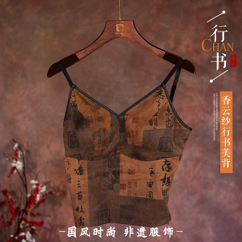 我的搭配师2024五月夏季新款GZX009-3香云纱桑蚕丝美背