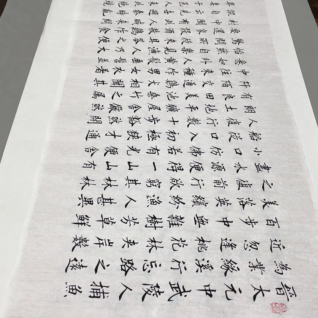 书法桃花源记李淦白色180✖️48