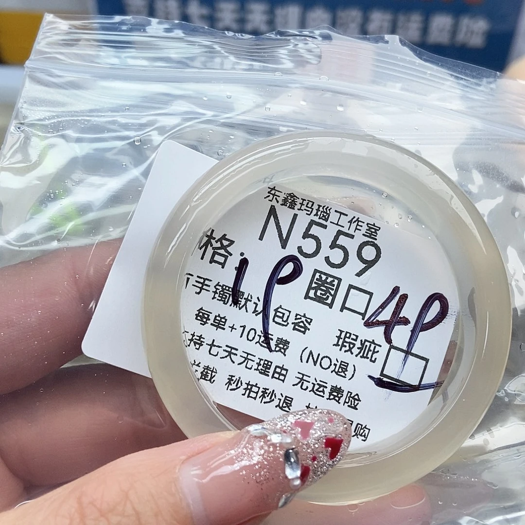 手镯玛瑙/玉髓未镶嵌559