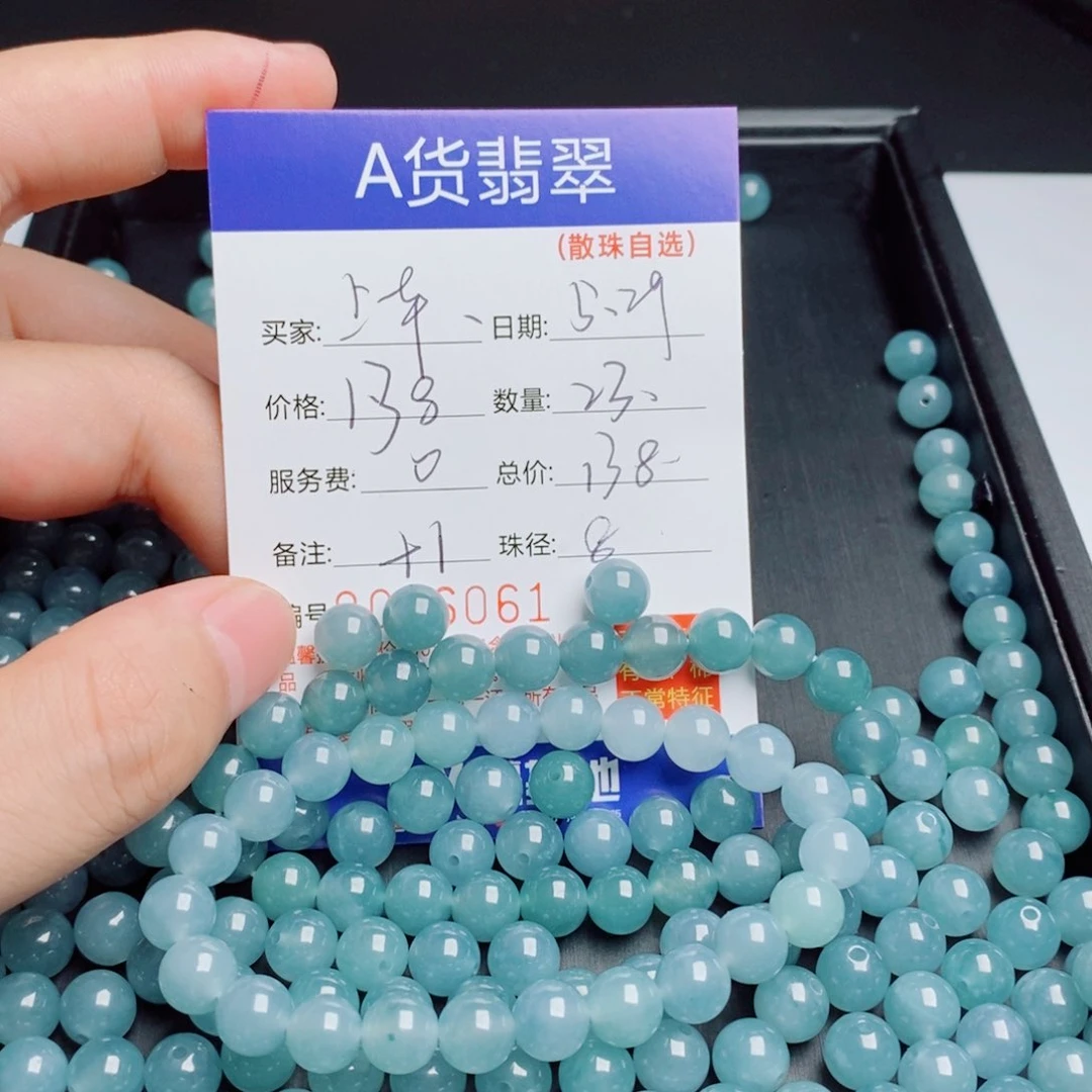 未镶嵌手链翡翠散珠自选多样性发货（23颗）