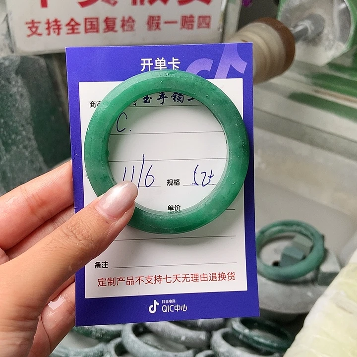C***气石英质玉（非洲翠）手镯未镶嵌