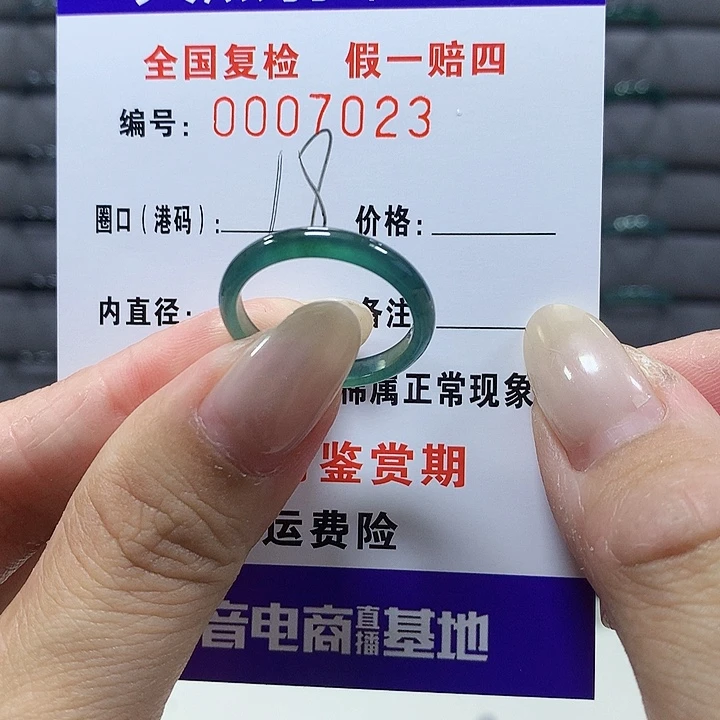 翡翠未镶嵌戒指7023