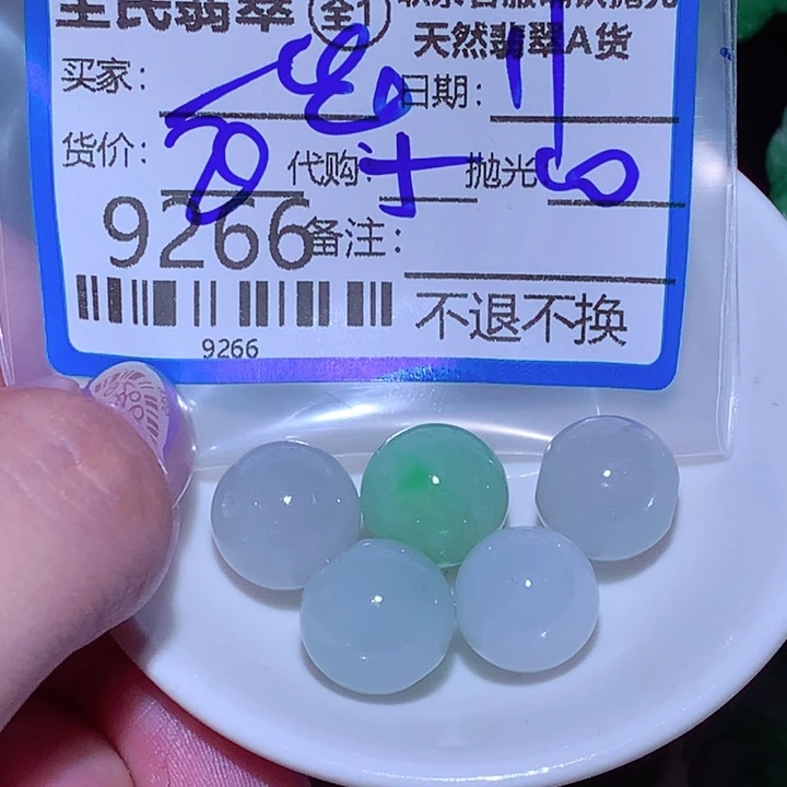 一***莲未镶嵌定制翡翠vbb