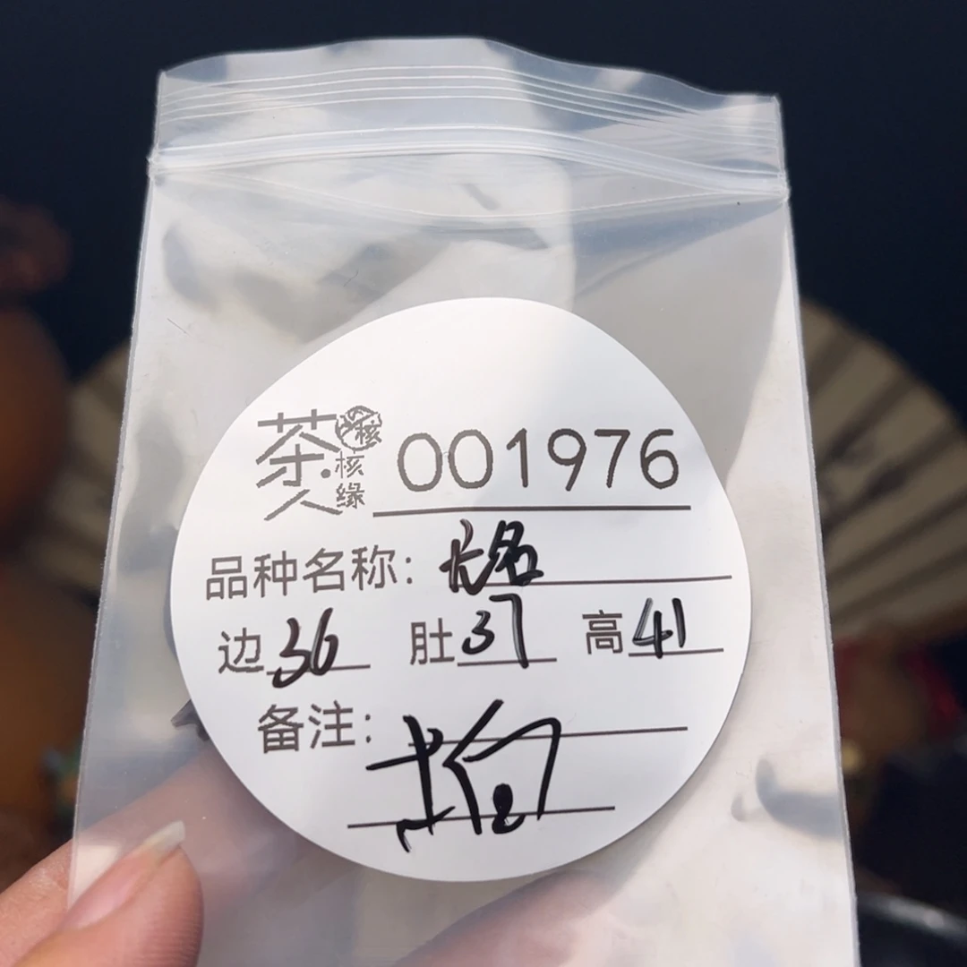文玩核桃吊坠今天