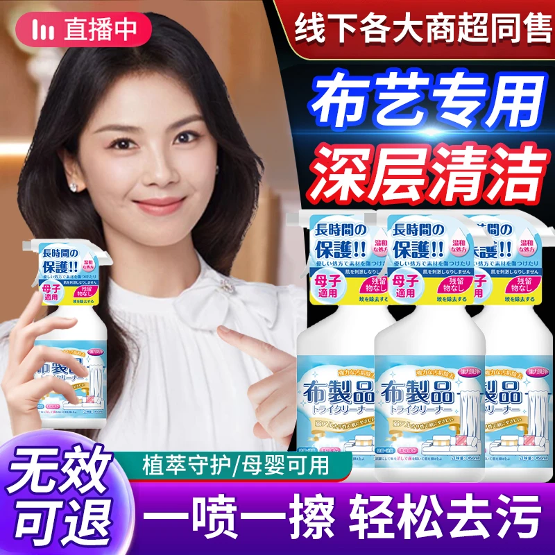 布艺沙发清洁剂强力去污渍地毯床垫清洗神器窗帘专用免水洗干洗剂