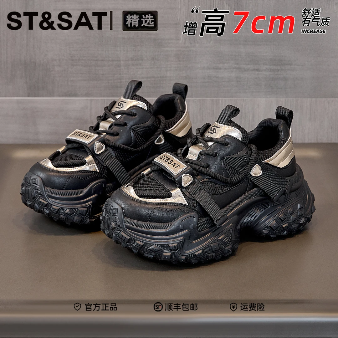 星期六冬季女款增高老爹鞋2025年爆款轻质女暴走不累脚时尚休闲鞋