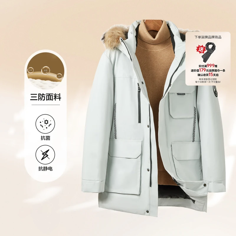 【防寒系列鹅绒服】柒牌男装羽绒服石墨烯高端中长款三防加厚外套