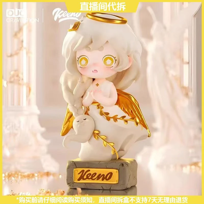 【拆盒】KEENO神秘宝物系列盲盒潮玩手办