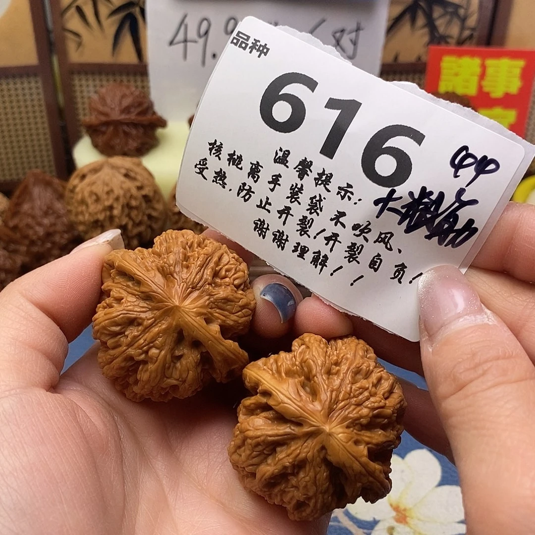 把件文玩核桃616号44大粗筋