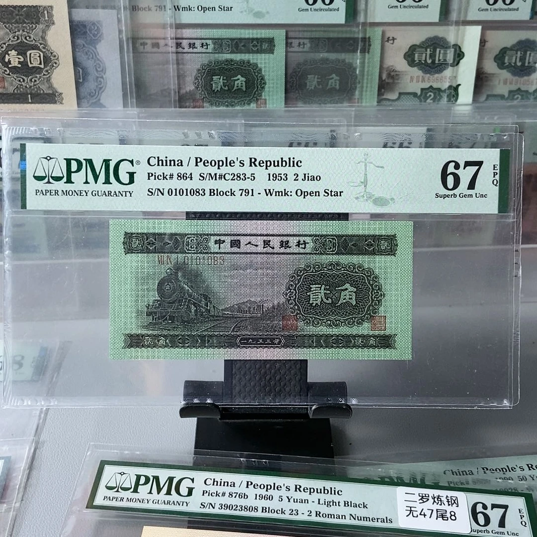 火车头67分无47尾号1083