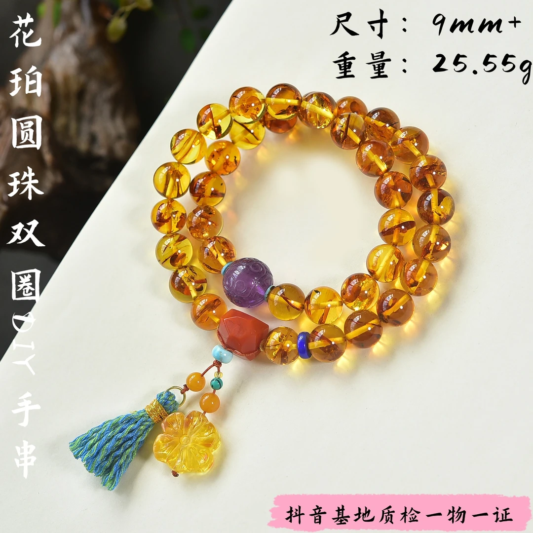 【亿琳珠宝】天然原矿花珀圆珠双圈DIY手串时尚气质百搭精美女款