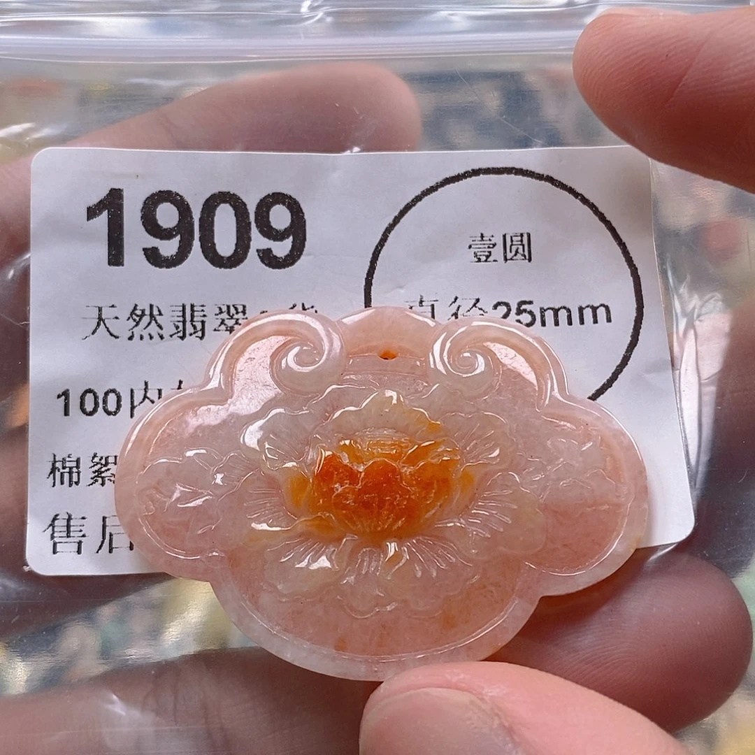 吊坠(不含链)未镶嵌翡翠