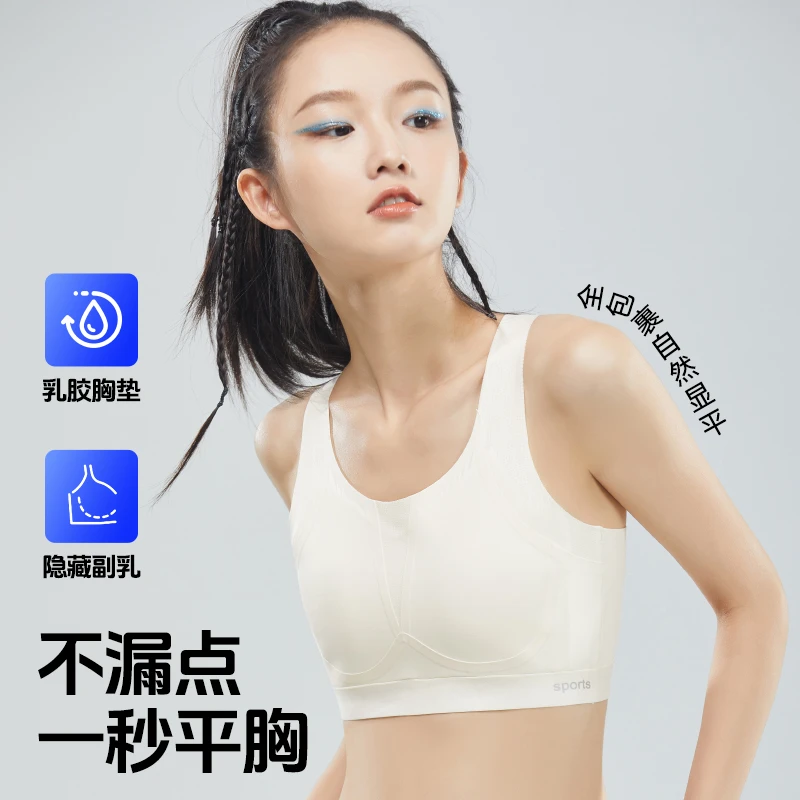 少女运动束胸内衣美背大胸显小超平透气防震学生平胸显胸束胸背心