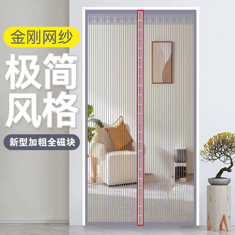 防蚊门帘磁性魔术贴夏季纱门纱窗家用隔断自吸全磁铁四季高档新款