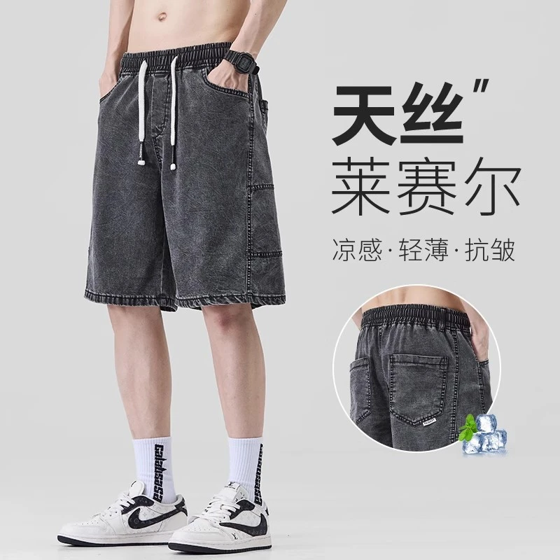 美式复古牛仔短裤男士夏季薄款宽松直筒五分裤天丝凉感休闲中裤子