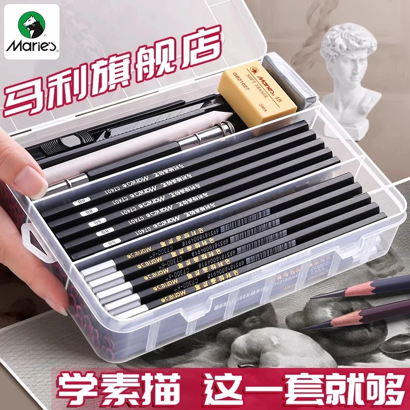 马利牌铅笔素描工具套装艺考全套素描笔初学者入门炭笔美术生专用