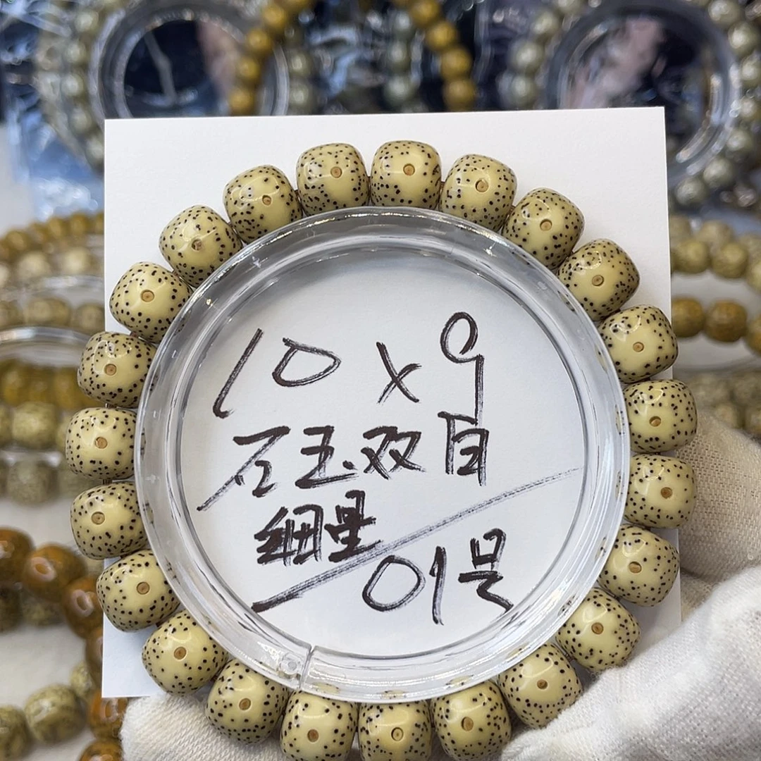 手串星月菩提10×9石玉