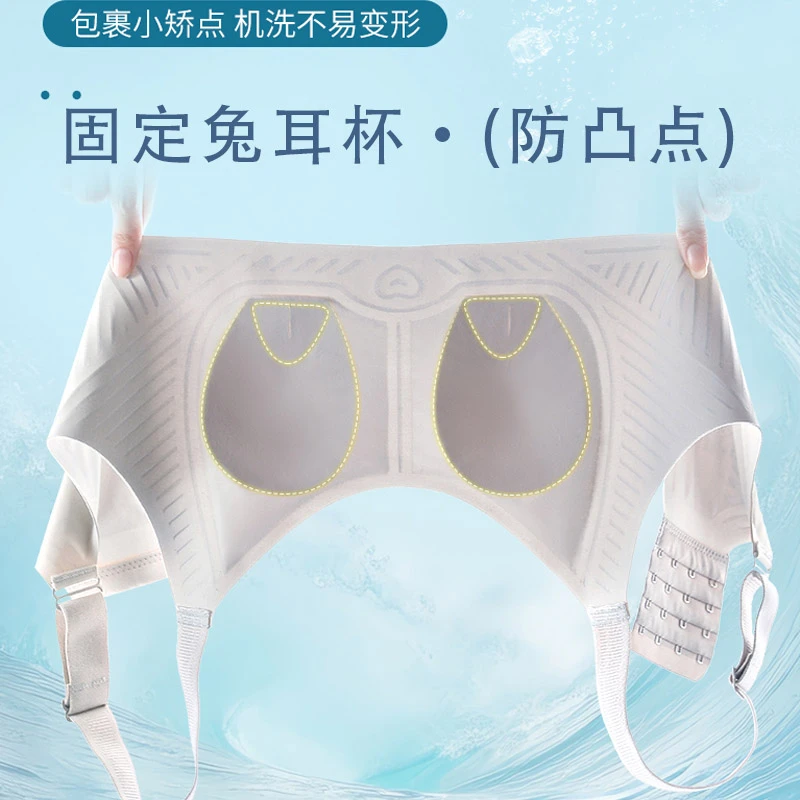 【兔嘻】大胸显小防下垂超薄透气提拉无钢圈无痕冰丝调整内衣