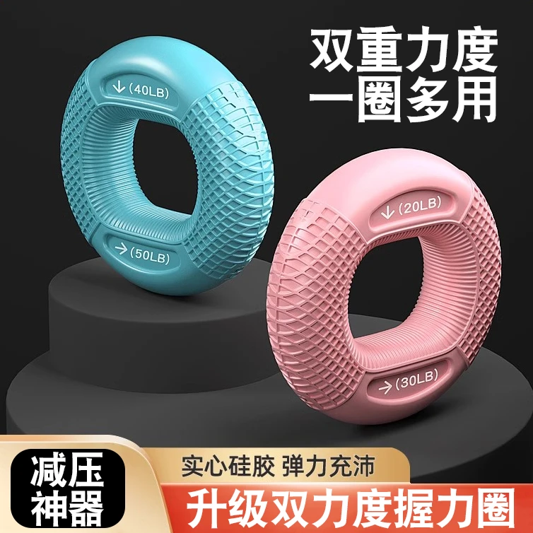 握力圈三重力度臂肌腕力康复训练五指握力器实心硅胶老人手指锻炼
