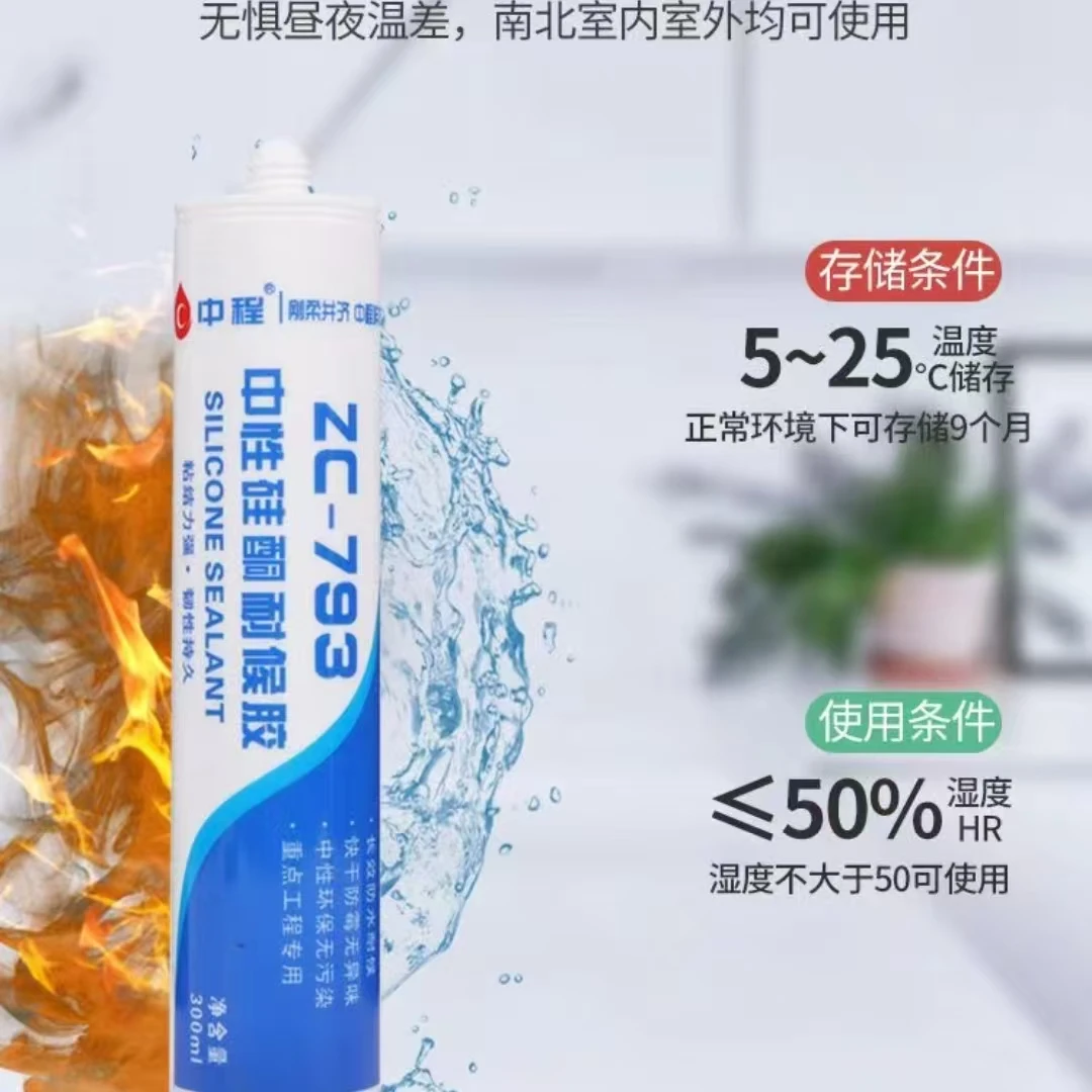 【家装材料】 惠选 多用途防霉密封胶 300ml/支 粘性好 防水