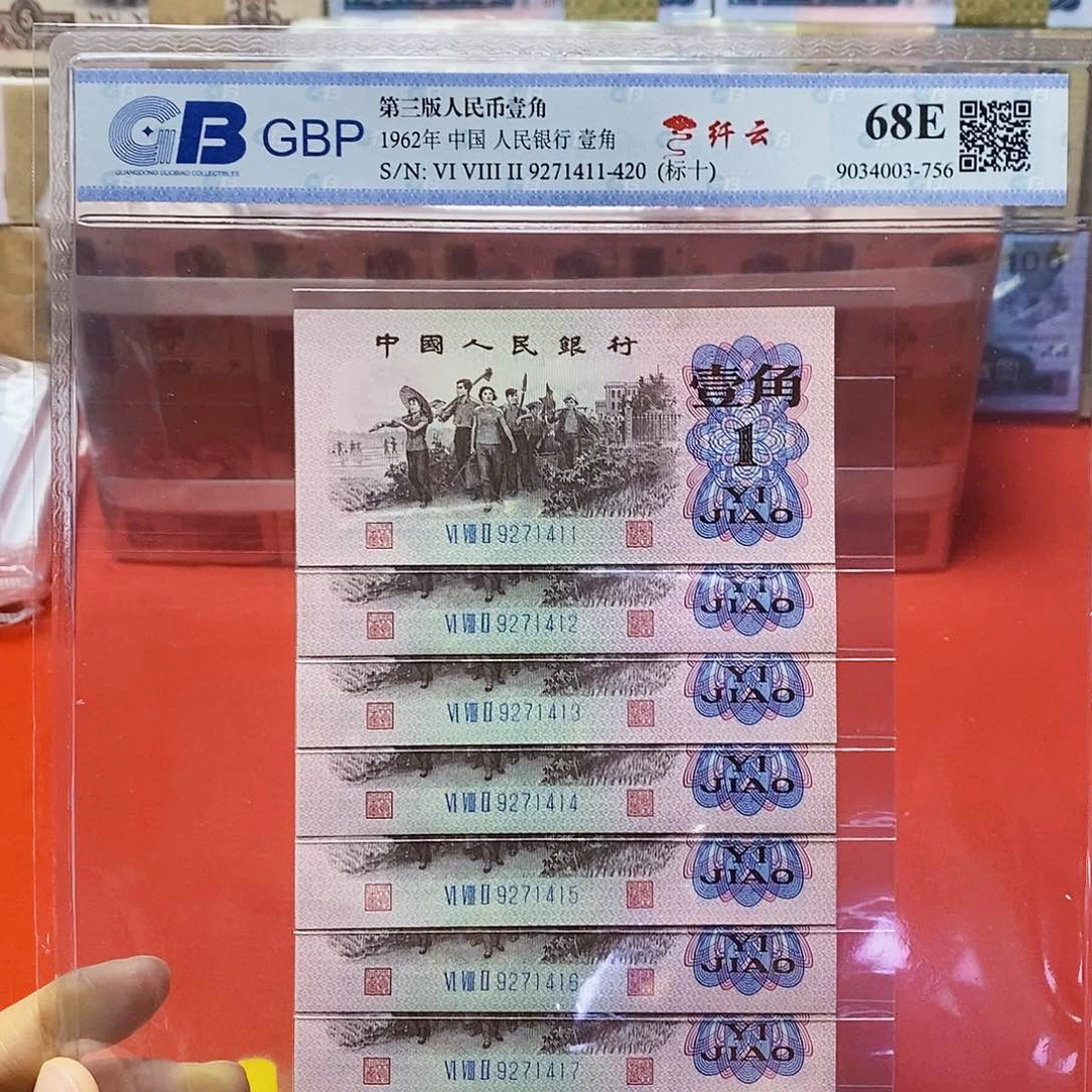 下乡一角纤云标十