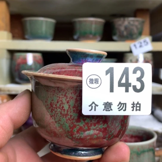 钧瓷的制作方法和