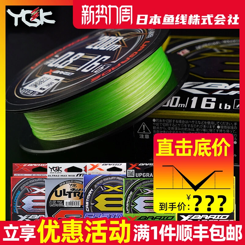 日本原装进口YGK8编顺滑8股编织线路亚pe线150米200米路亚钓鱼线