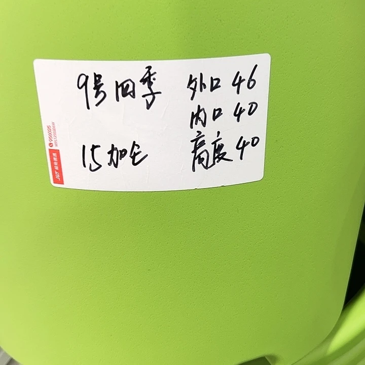 特价9号四季口46高40白色4个无托