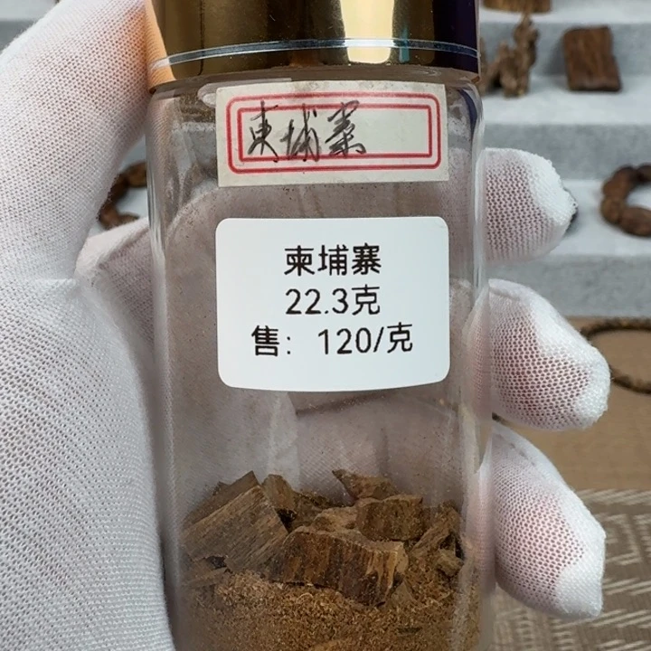 沉香沉香碎屑柬埔寨沉香碎料1克