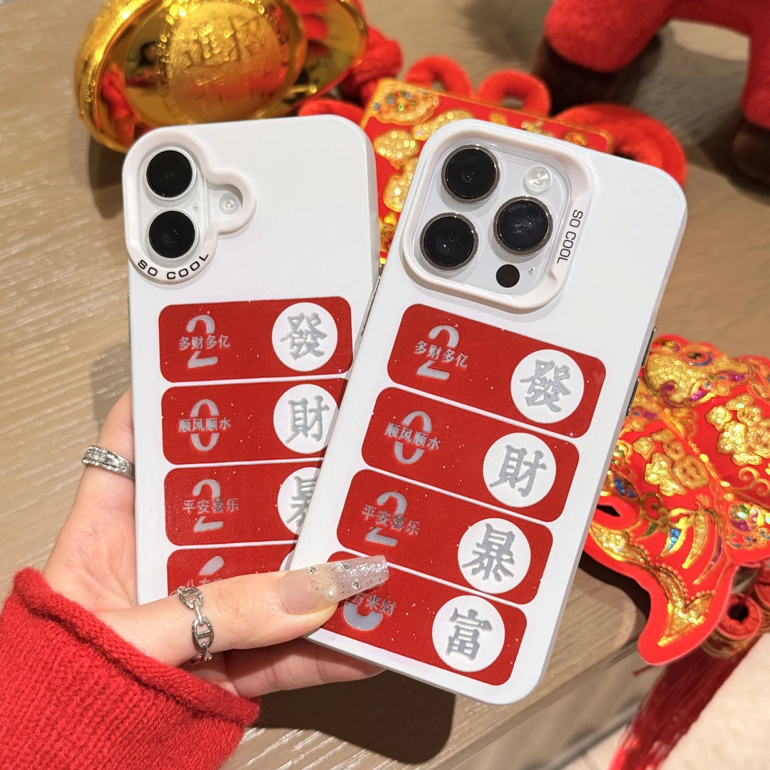 发财爆富2026适用苹果17p彩银手机壳华为p70vivo/oppo16小米15