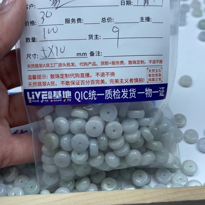 A***姐翡翠未镶嵌手链翡翠
