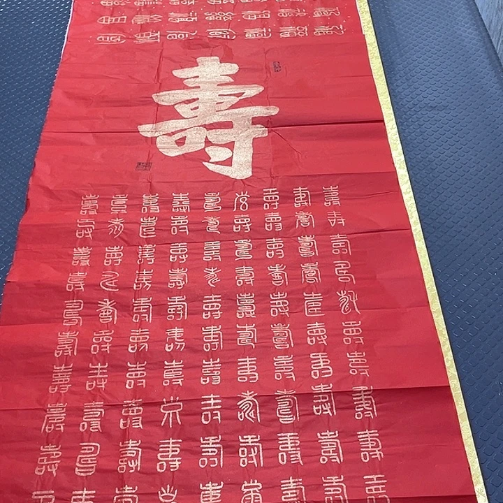 书法王汉老师打包