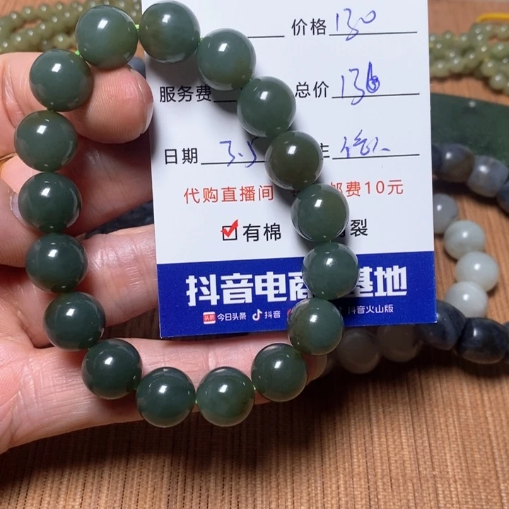 和田玉手链未镶嵌狐*殿