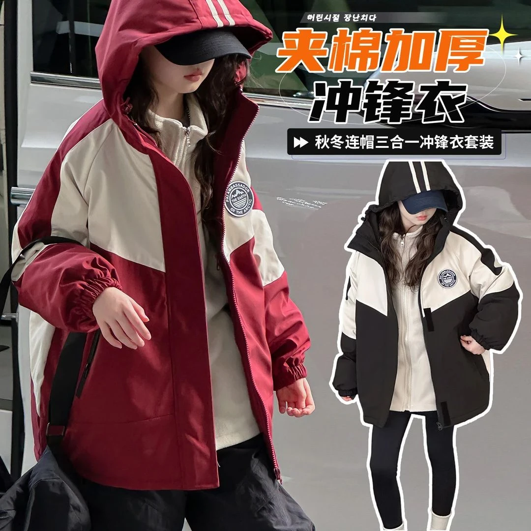 女童三合一冲锋衣秋冬款加厚保暖百搭韩版6-12岁15岁冬季休闲外套