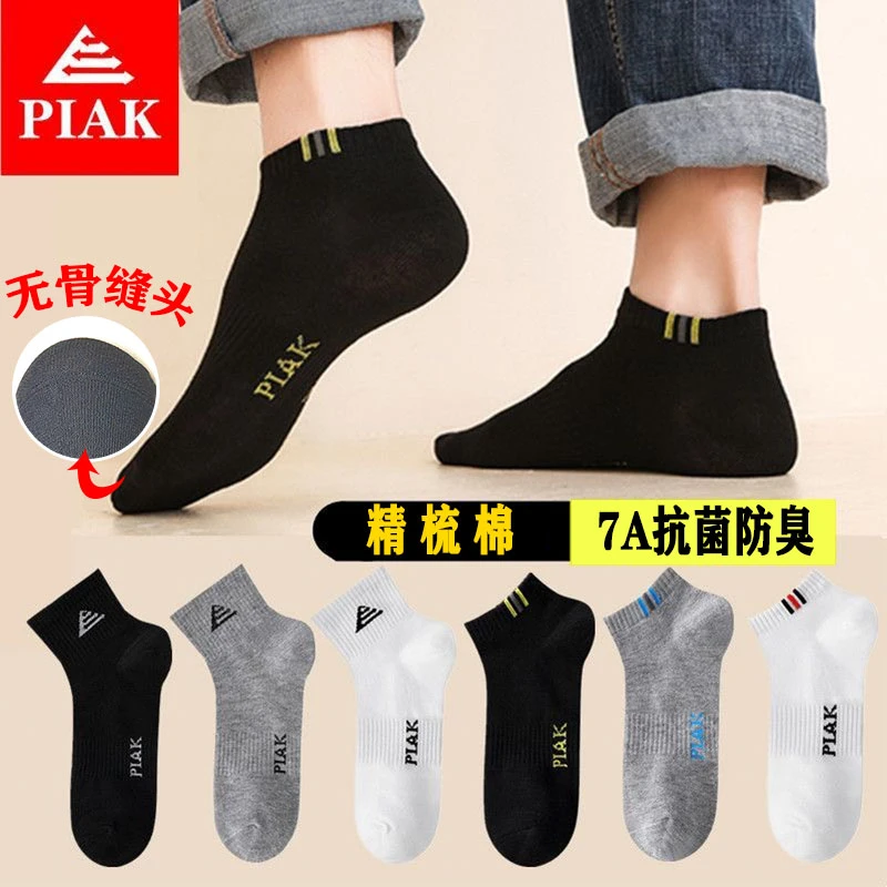 【拍一发五】短筒袜子男士夏季中筒运动袜ins春秋抗菌防臭女船袜