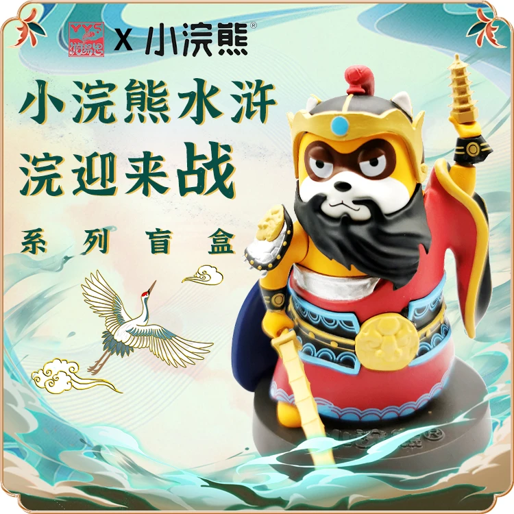 小浣熊正版水浒系列之浣迎来战盲盒手办市售版