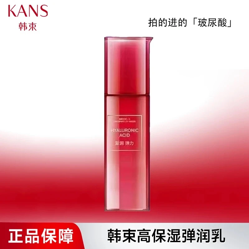 KANS/韩束100ml高保湿弹润乳