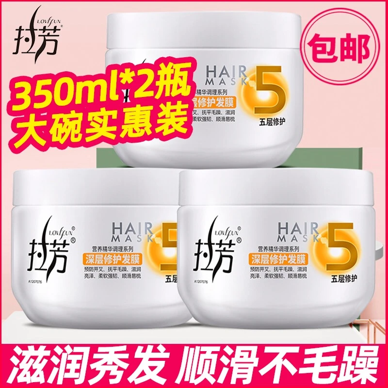 拉芳发膜润滑拉芳焗油膏草本香氛烫染修护毛躁干留香拉芳护发素